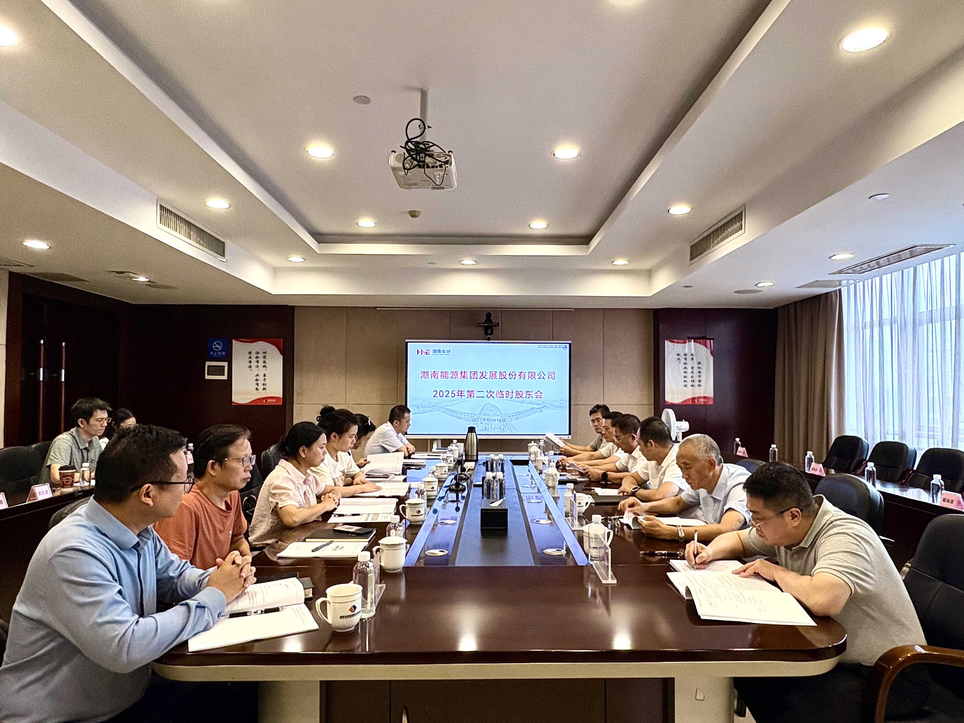 20250910 2025年第二次临时股东会照片1.JPG