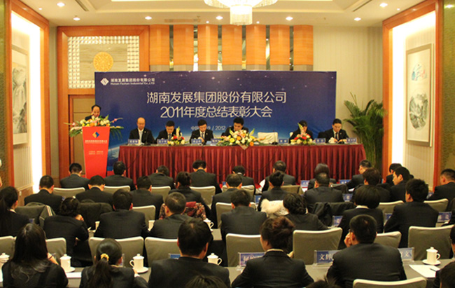 乐动平台_乐动（中国）隆重召开2011年度总结表彰大会