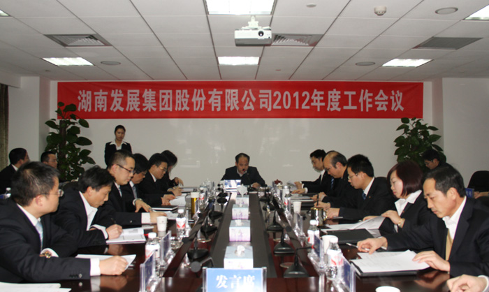 乐动平台_乐动（中国）召开2012年度工作会议