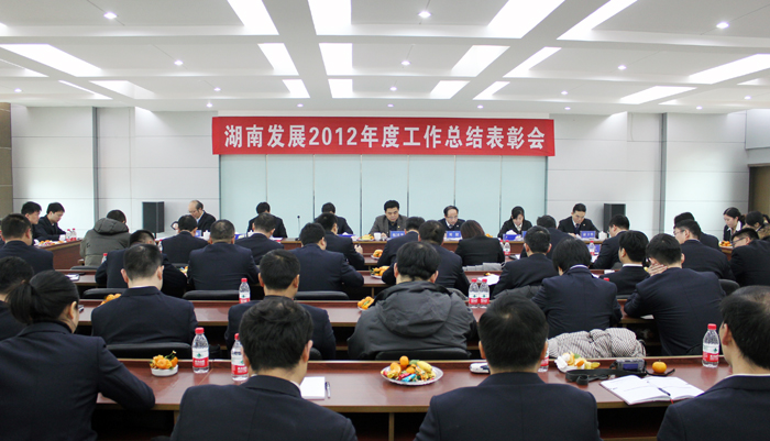 乐动平台_乐动（中国）召开2012年度工作总结表彰会