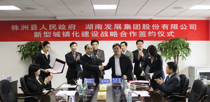 乐动平台_乐动（中国）与株洲县人民政府签订战略合作意向协议