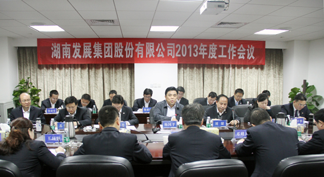 乐动平台_乐动（中国）召开2013年度工作会议
