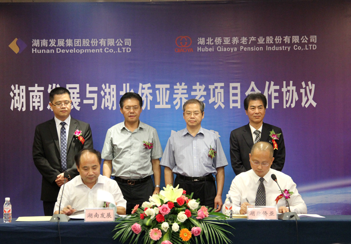 乐动平台_乐动（中国）与湖北侨亚举行养老项目合作协议签约仪式