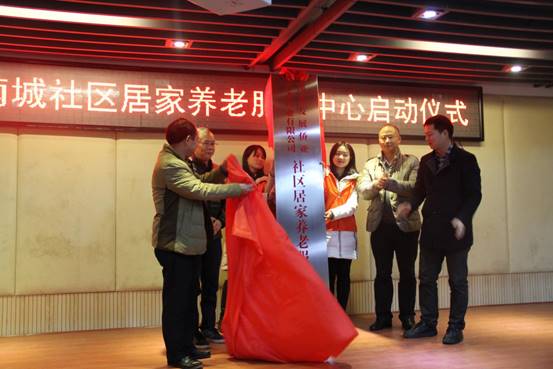 乐动平台_乐动（中国）集团首家“互联网+”智慧社区居家养老服务中心启动运行