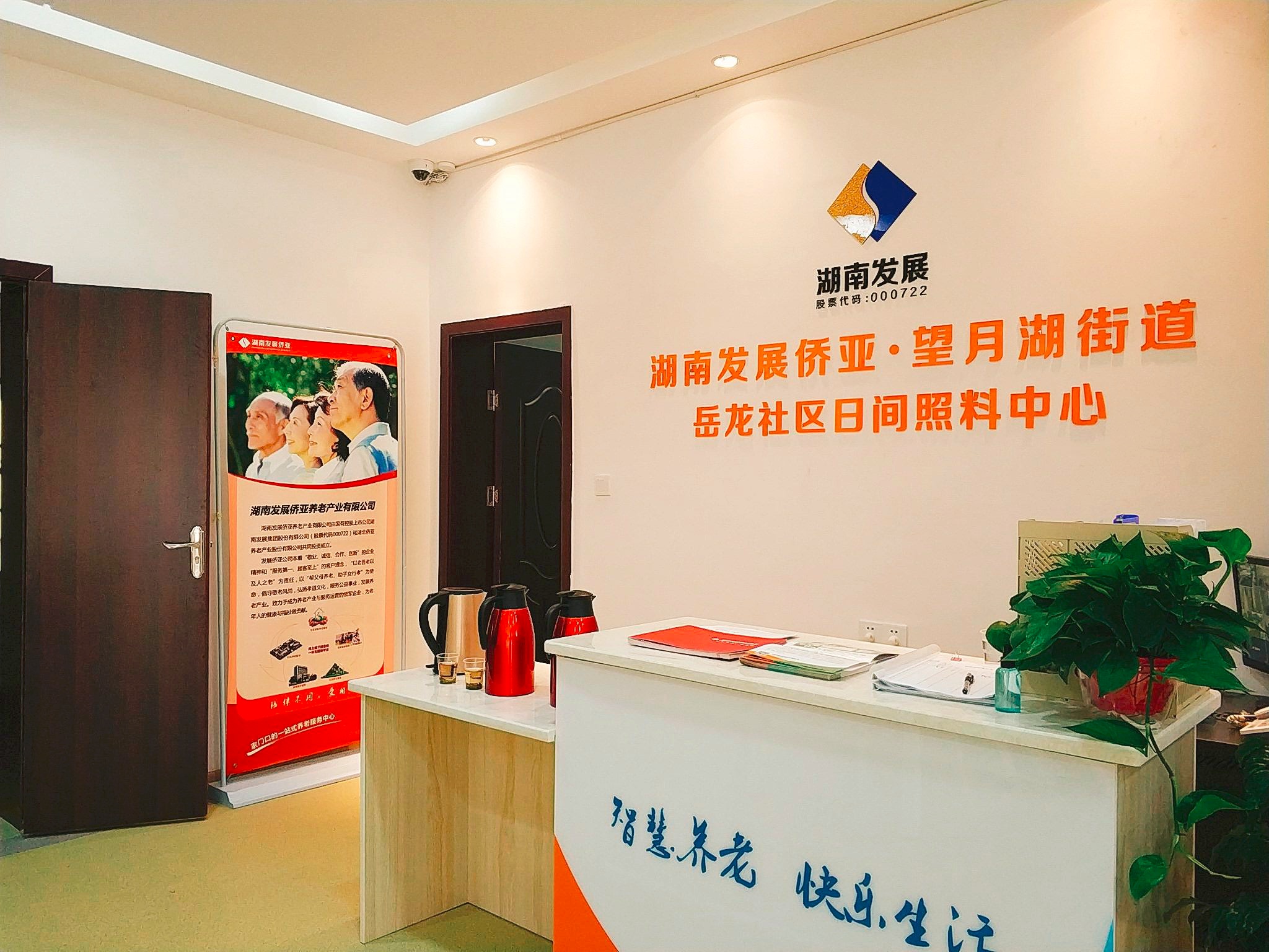 乐动平台_乐动（中国）第一家社区养老中心开放 打造水电、养老产业双轮驱动模式