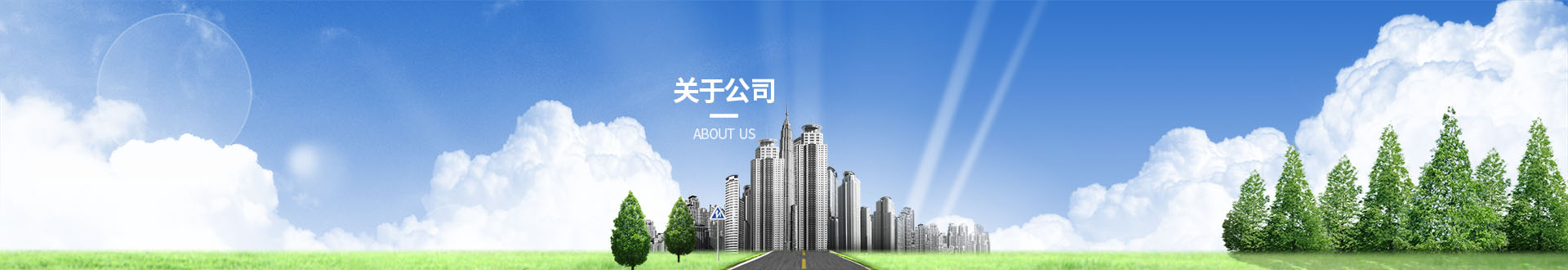 关于乐动平台_乐动（中国）