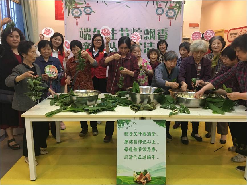 浓情端午 粽享夕阳——乐动平台_乐动（中国）集团养老产业有限乐动平台_乐动（中国）端午系列活动走进三十社区