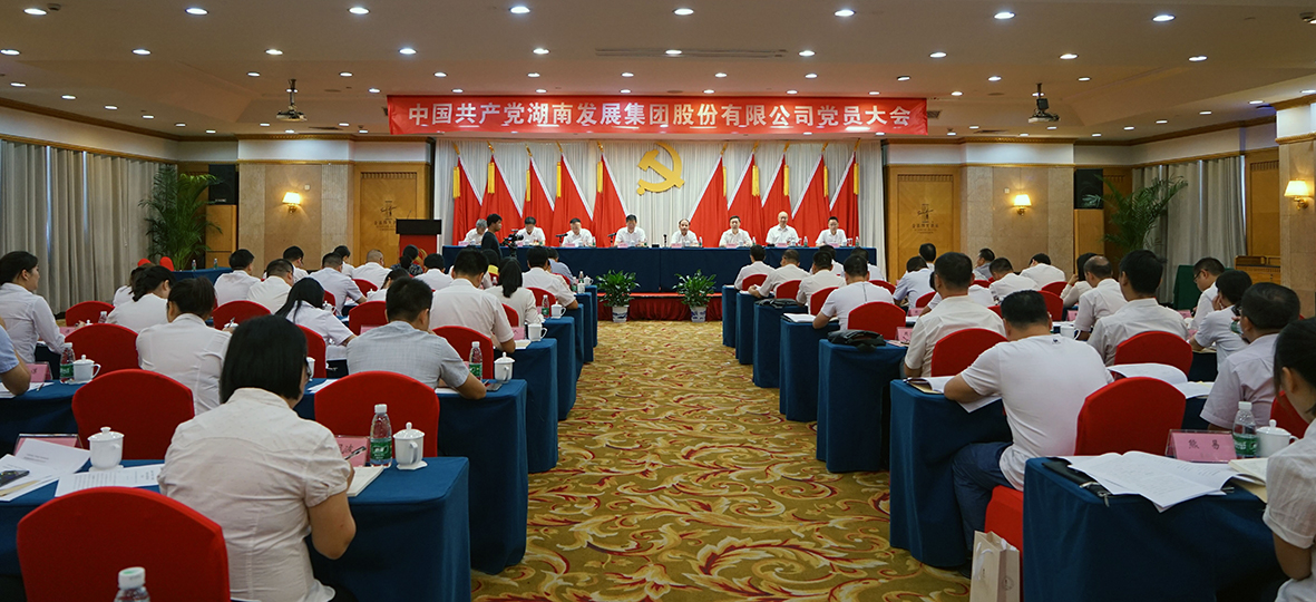 乐动平台_乐动（中国）党员大会胜利召开