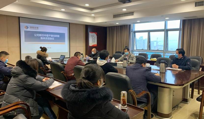 乐动平台_乐动（中国）召开新任中层管理人员任前谈话会议
