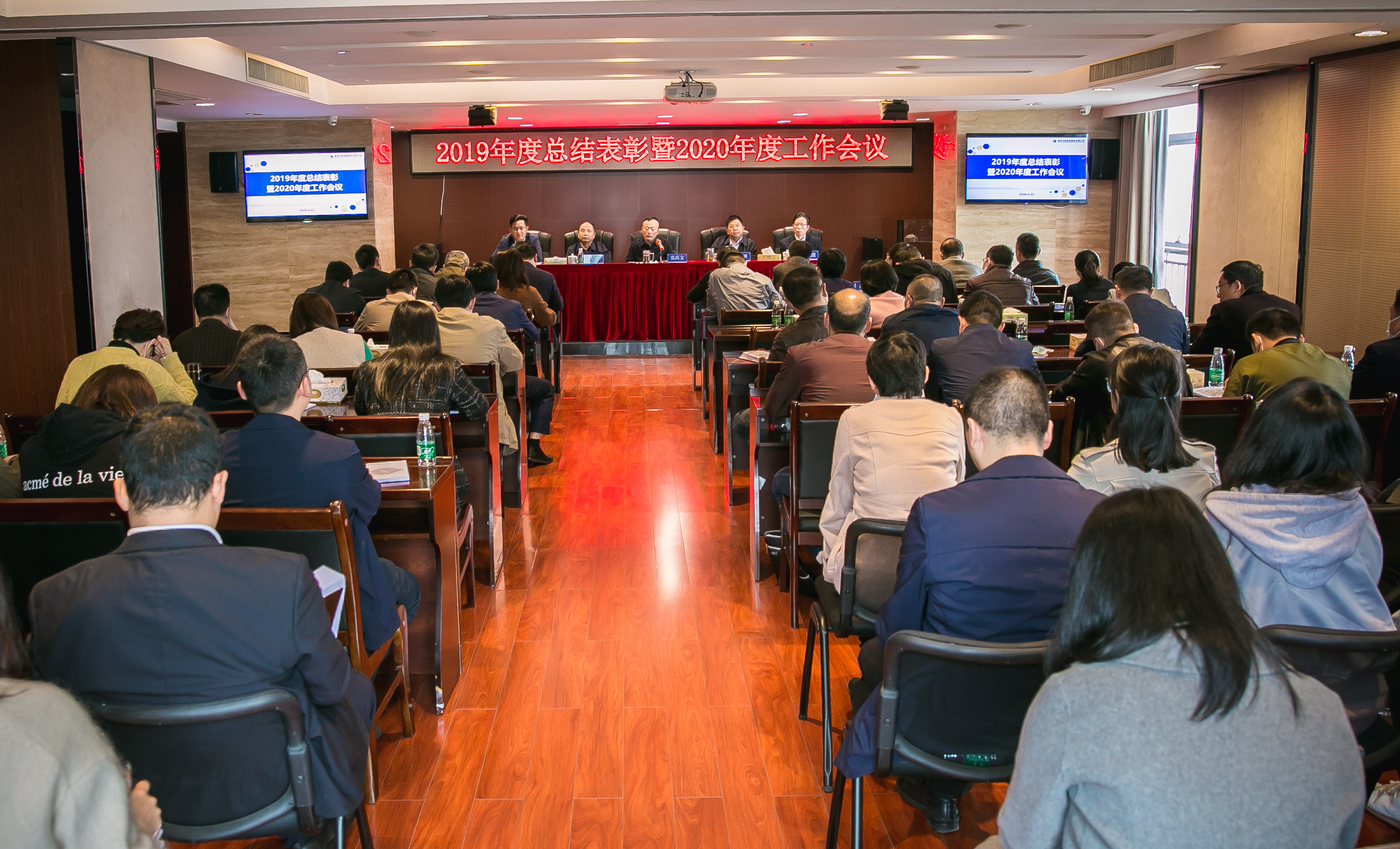 乐动平台_乐动（中国）召开2019年度总结表彰暨2020年度工作会议