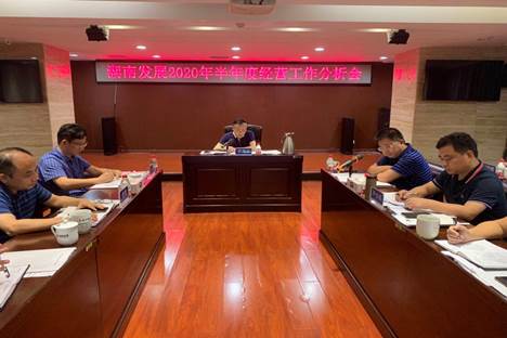 乐动平台_乐动（中国）召开2020年半年度经营工作分析会