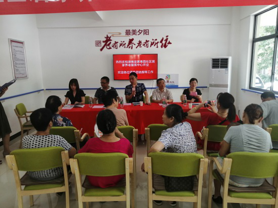 乐动平台_乐动（中国）养老青园社区居家养老服务中心开业活动圆满举行