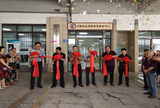 乐动平台_乐动（中国）川塘社区居家养老服务中心顺利开业