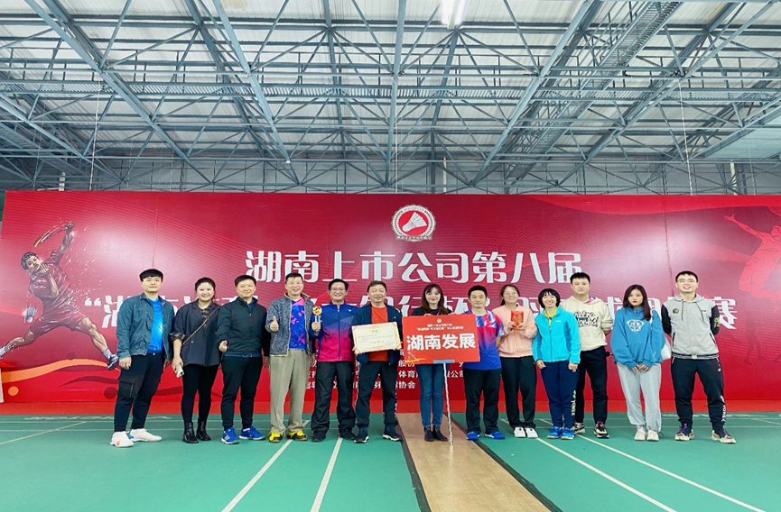 乐动平台_乐动（中国）荣获湖南上市乐动平台_乐动（中国）第八届“湖南海利-光大银行杯”羽毛球团体赛乙组冠军