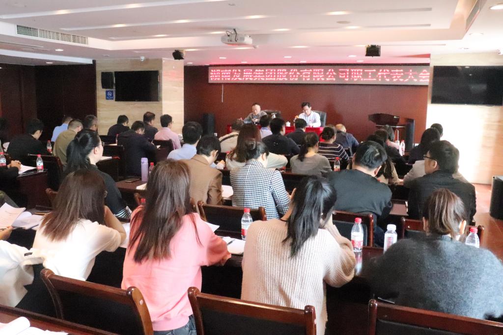 乐动平台_乐动（中国）第三届第一次职工代表大会暨工会会员代表大会顺利召开