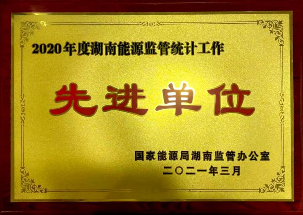 株洲航电分乐动平台_乐动（中国）统计工作再次获得表彰