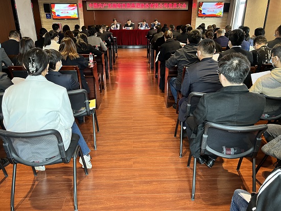 乐动平台_乐动（中国）召开党员大会增补党委委员