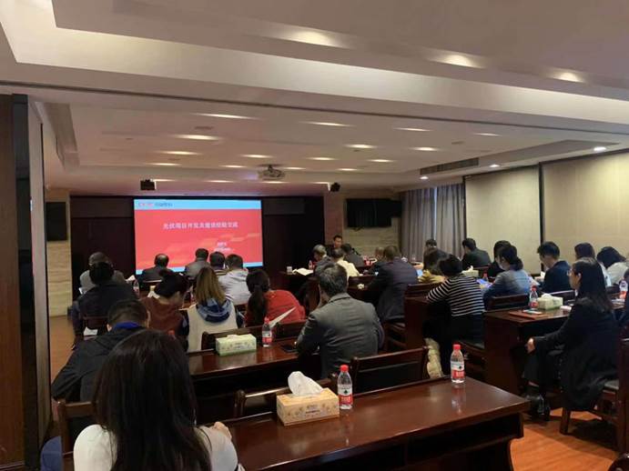 乐动平台_乐动（中国）组织开展新能源项目开发业务专题培训