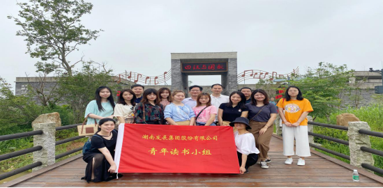 乐动平台_乐动（中国）青年读书小组开展集体学习活动