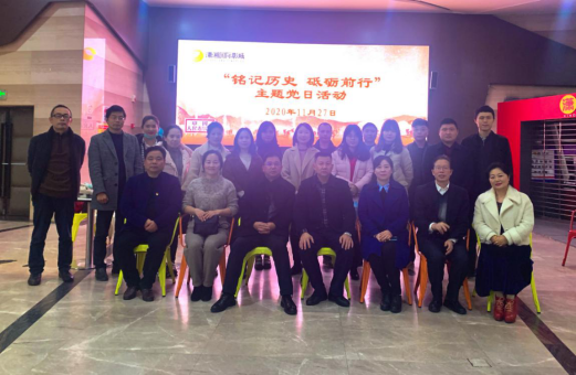 乐动平台_乐动（中国）第二党支部开展“铭记历史 砥砺前行”主题党日活动