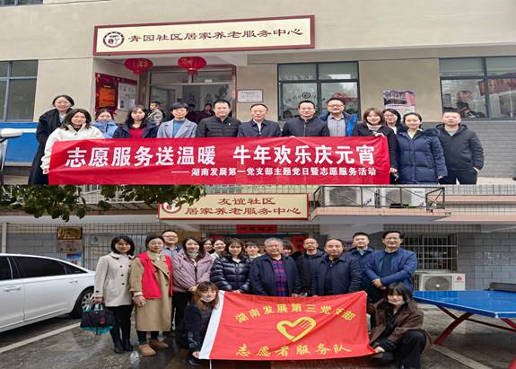 乐动平台_乐动（中国）基层党支部开展“关爱老人、弘扬传统”主题党日暨党员志愿服务活动