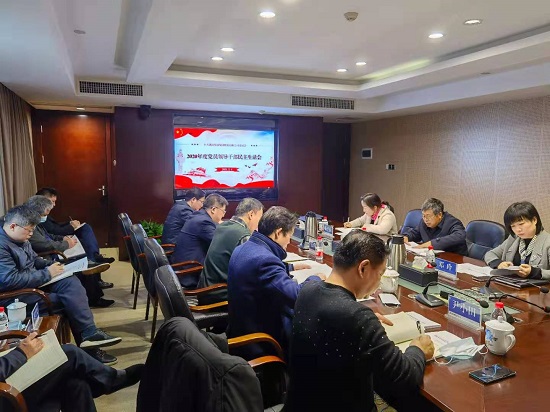 乐动平台_乐动（中国）党委召开2020年度党员领导干部民主生活会