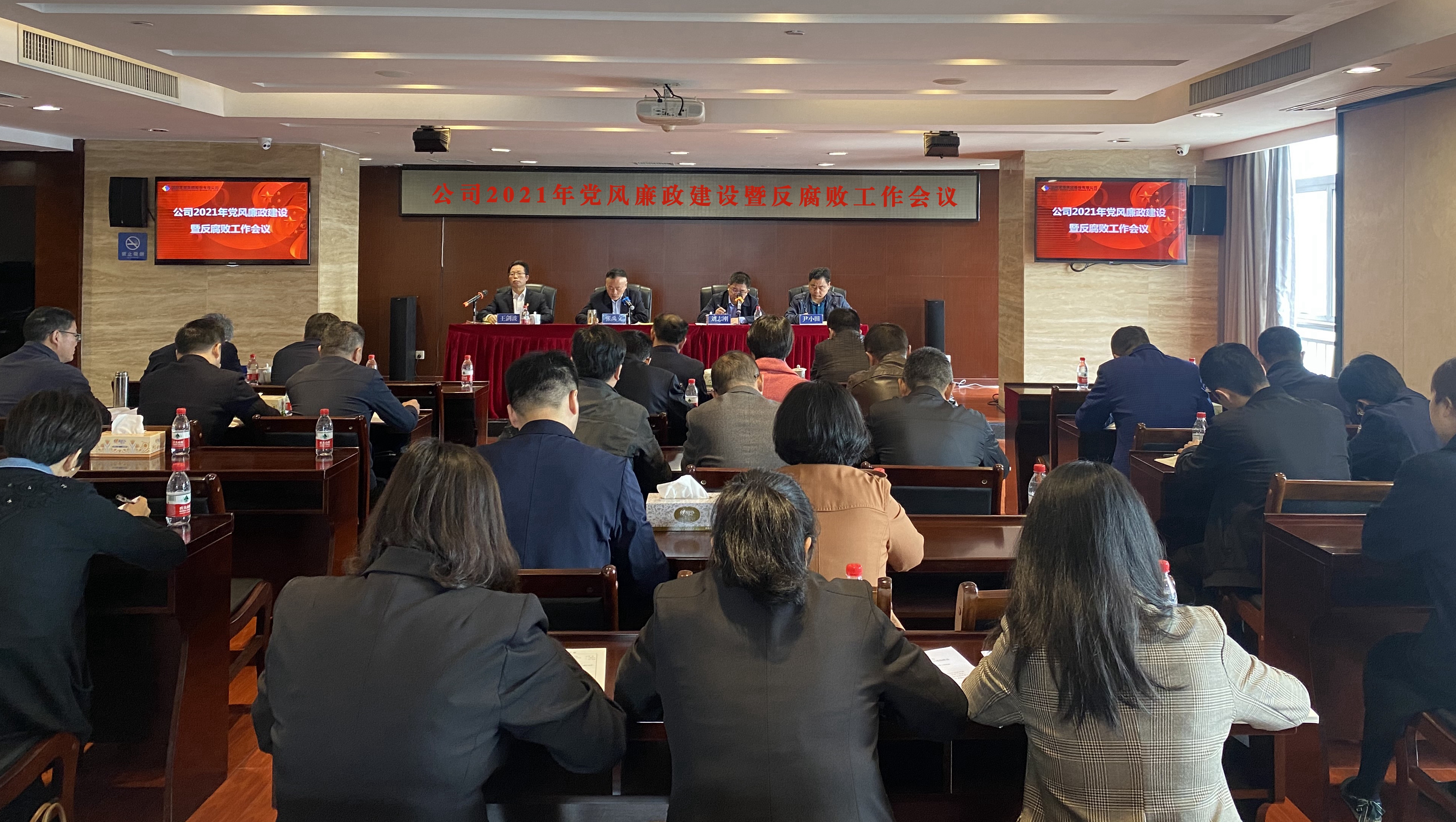 乐动平台_乐动（中国）召开2021年度党风廉政建设暨反腐败工作会议