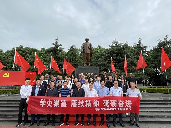 乐动平台_乐动（中国）党委理论学习中心组开展党史学习教育第三次专题学习