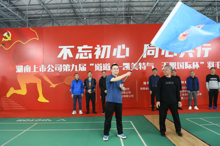 乐动平台_乐动（中国）荣获湖南上市乐动平台_乐动（中国）第九届“道道全 凯美特气 天职国际杯”羽毛球团体赛甲组亚军