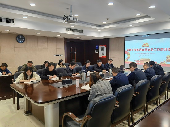 乐动平台_乐动（中国）召开党建工作推进会暨党务人员培训会
