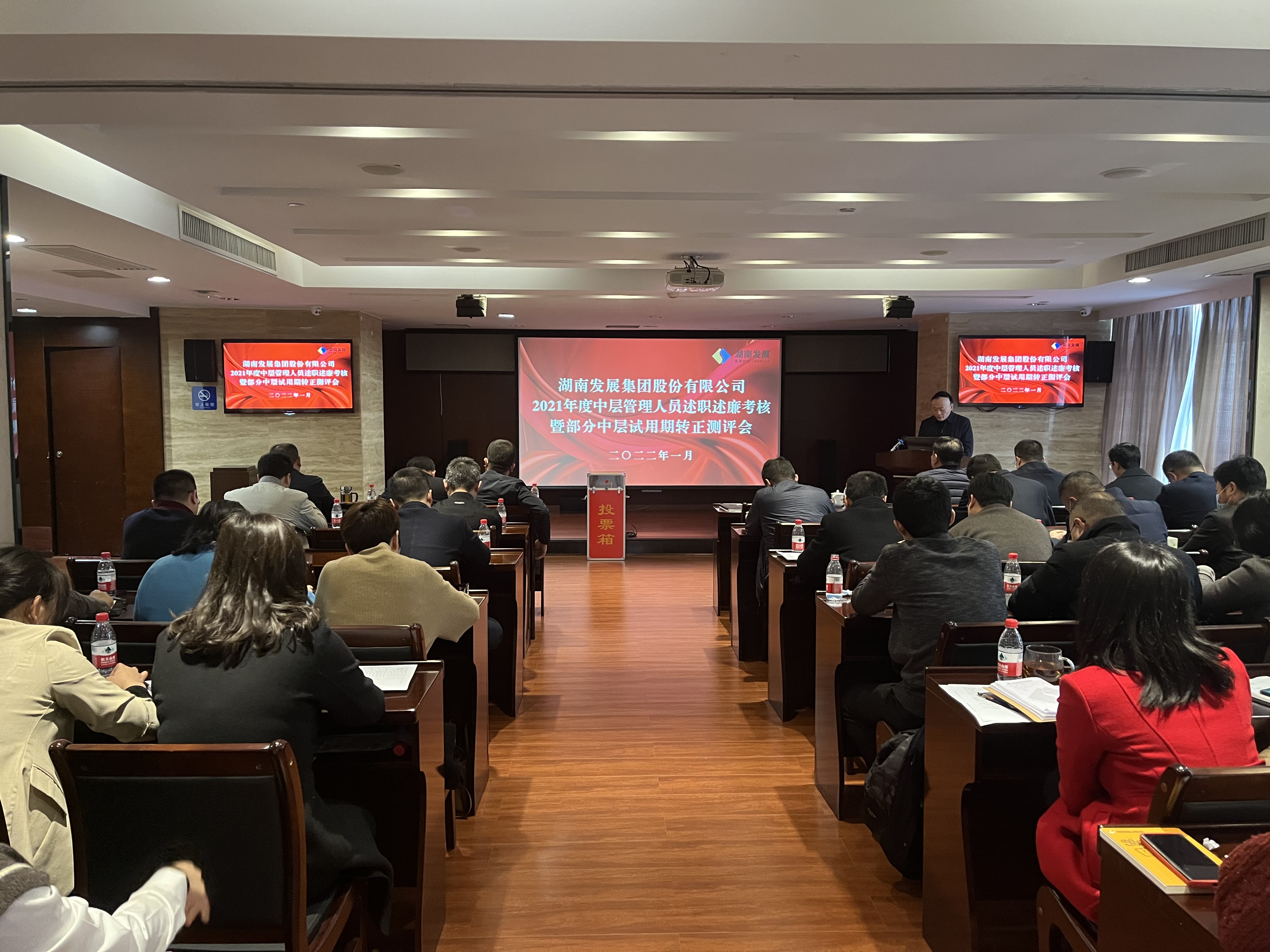 乐动平台_乐动（中国）召开2021年度中层管理人员述职考核会议