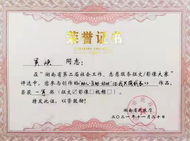 乐动平台_乐动（中国）养老收获省级征文及影像大赛多个奖项