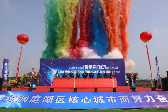 乐动平台_乐动（中国）沅江砂石集散中心及机制砂项目隆重启动