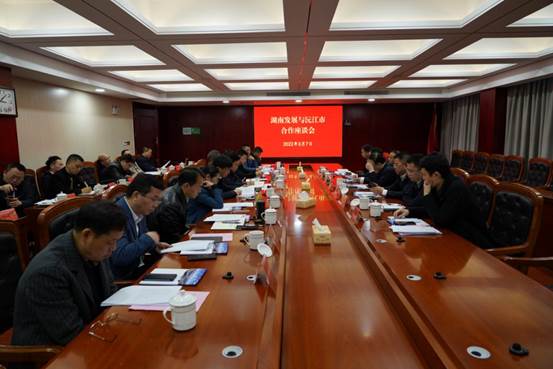 乐动平台_乐动（中国）与沅江市政府就全面深化合作开展座谈