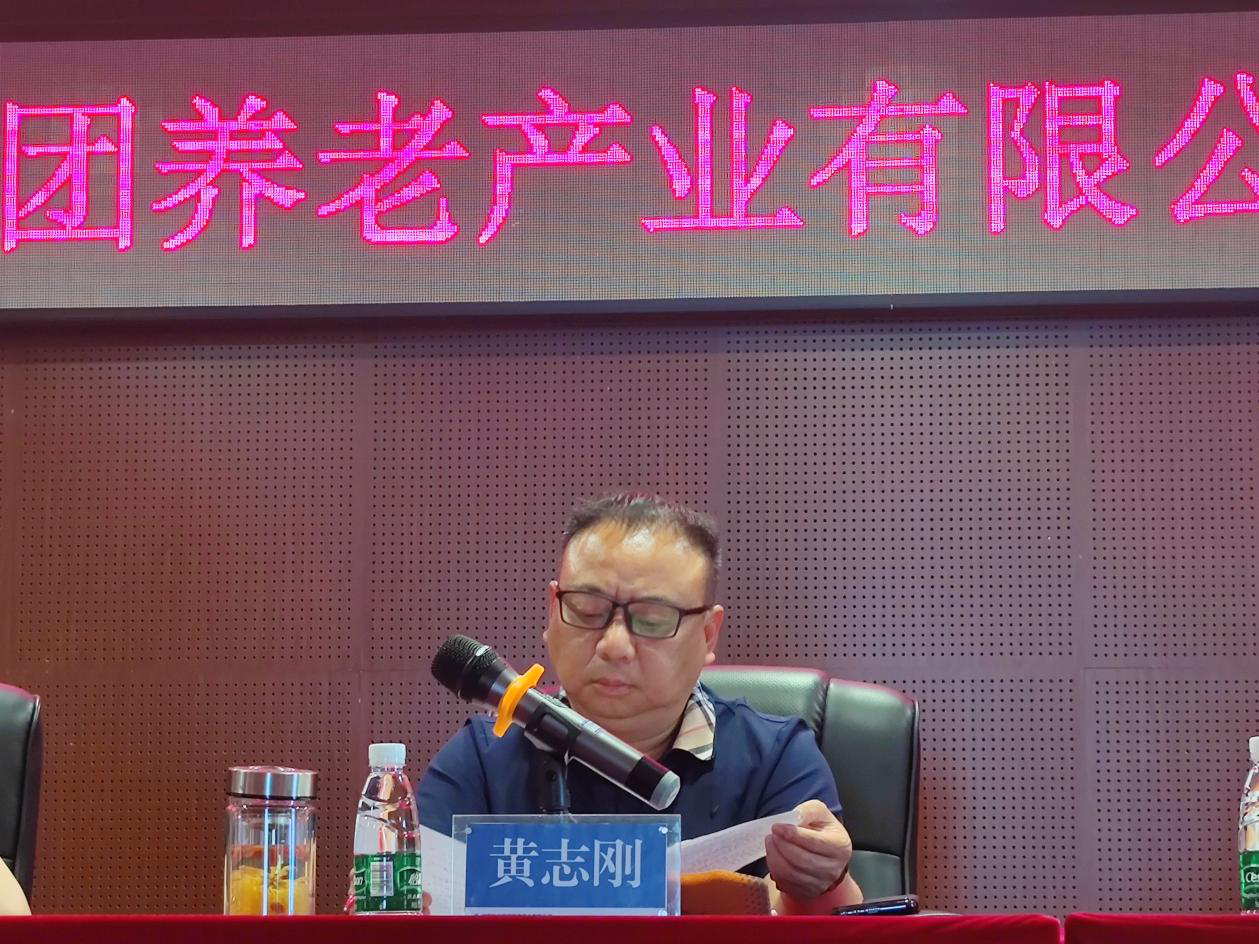 凝心聚力再出发 砥砺前行谱新篇-- 乐动平台_乐动（中国）养老召开2022年度工作部署会议