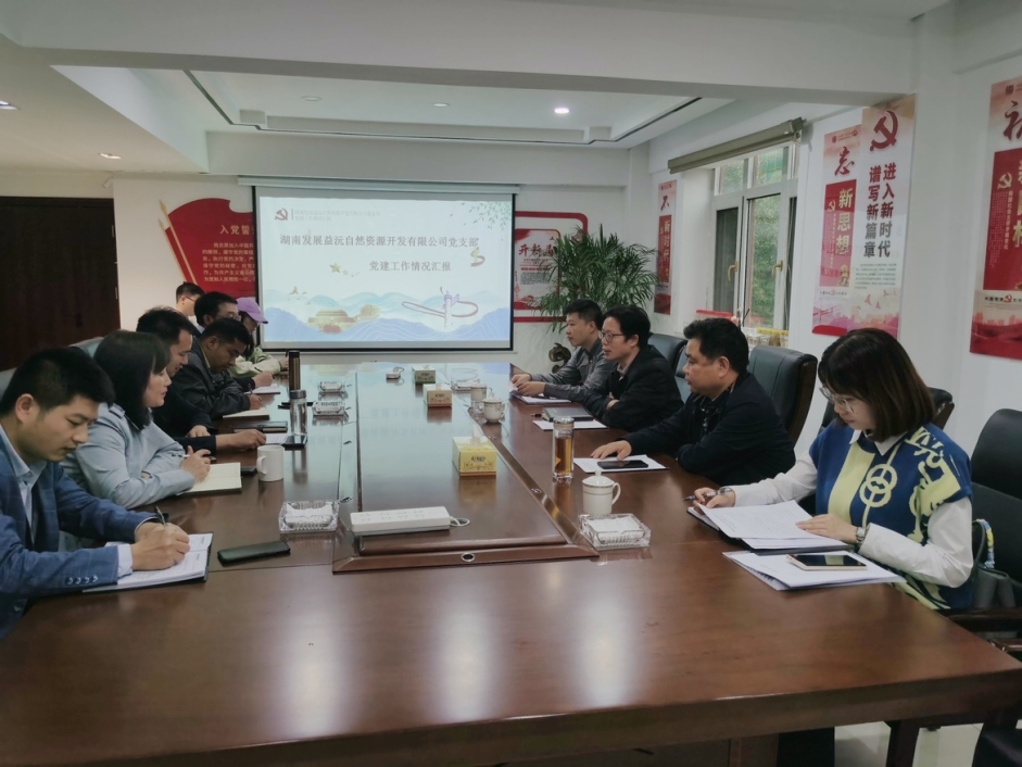 乐动平台_乐动（中国）党委组织开展党建深度融合工作调研
