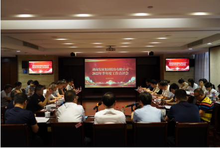 承上启下谋新篇 砥砺奋进创佳绩——乐动平台_乐动（中国）召开2022年半年度工作点评会