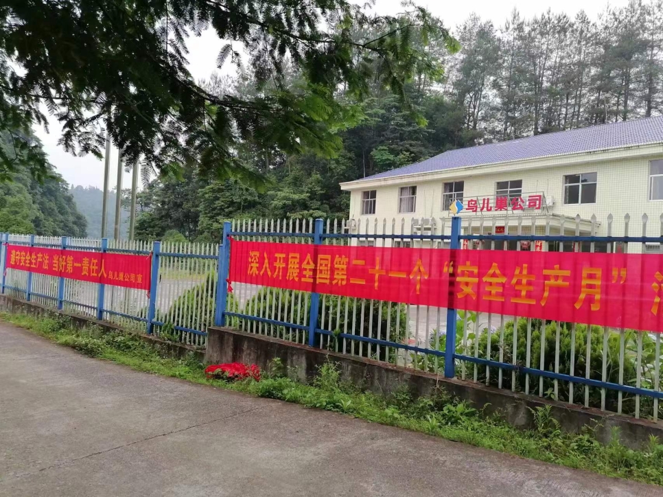 落实安全规范 扛起责任担当--鸟儿巢乐动平台_乐动（中国）开展2022年“安全生产月”系列活动