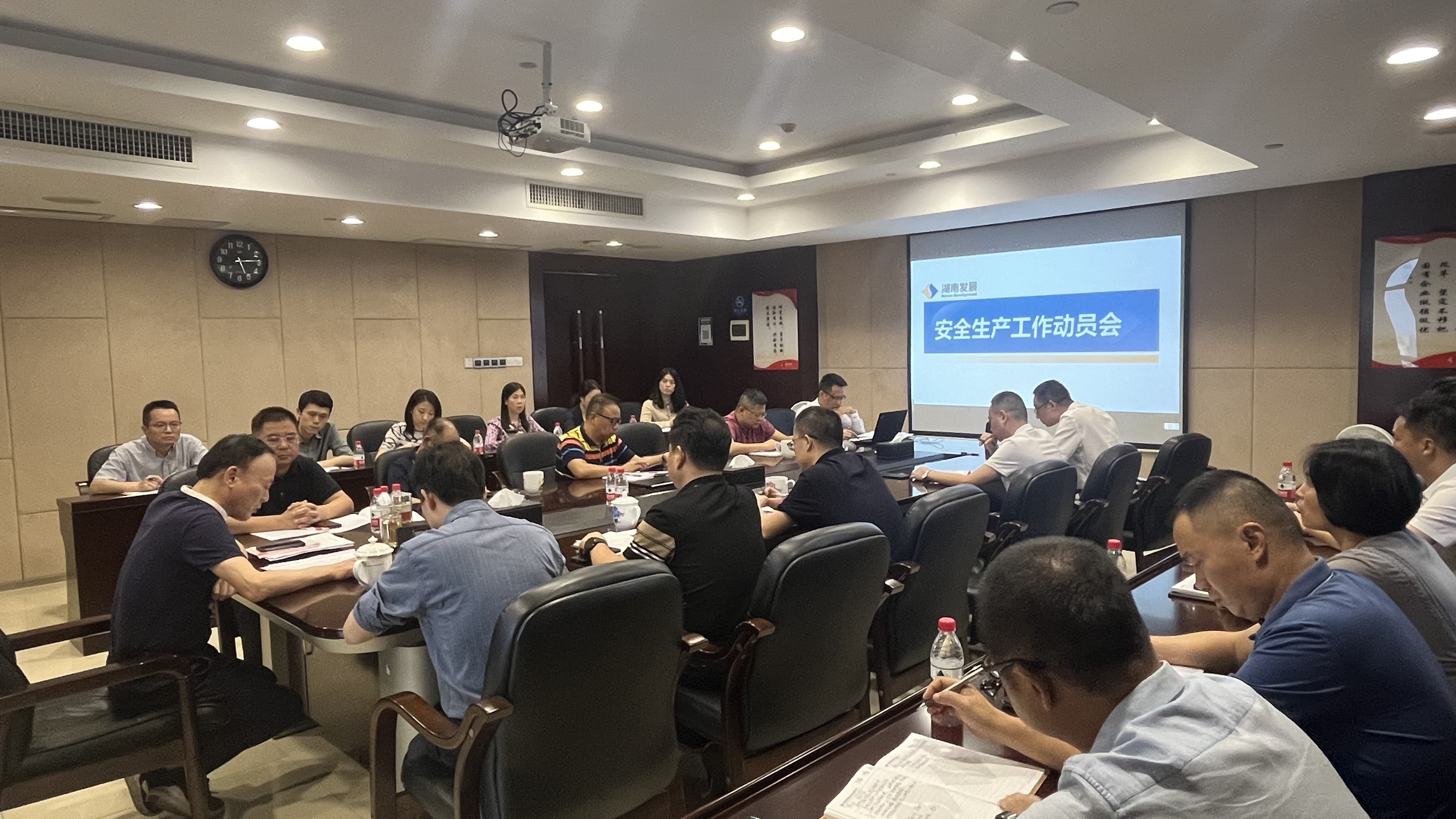 乐动平台_乐动（中国）召开安全生产工作动员会
