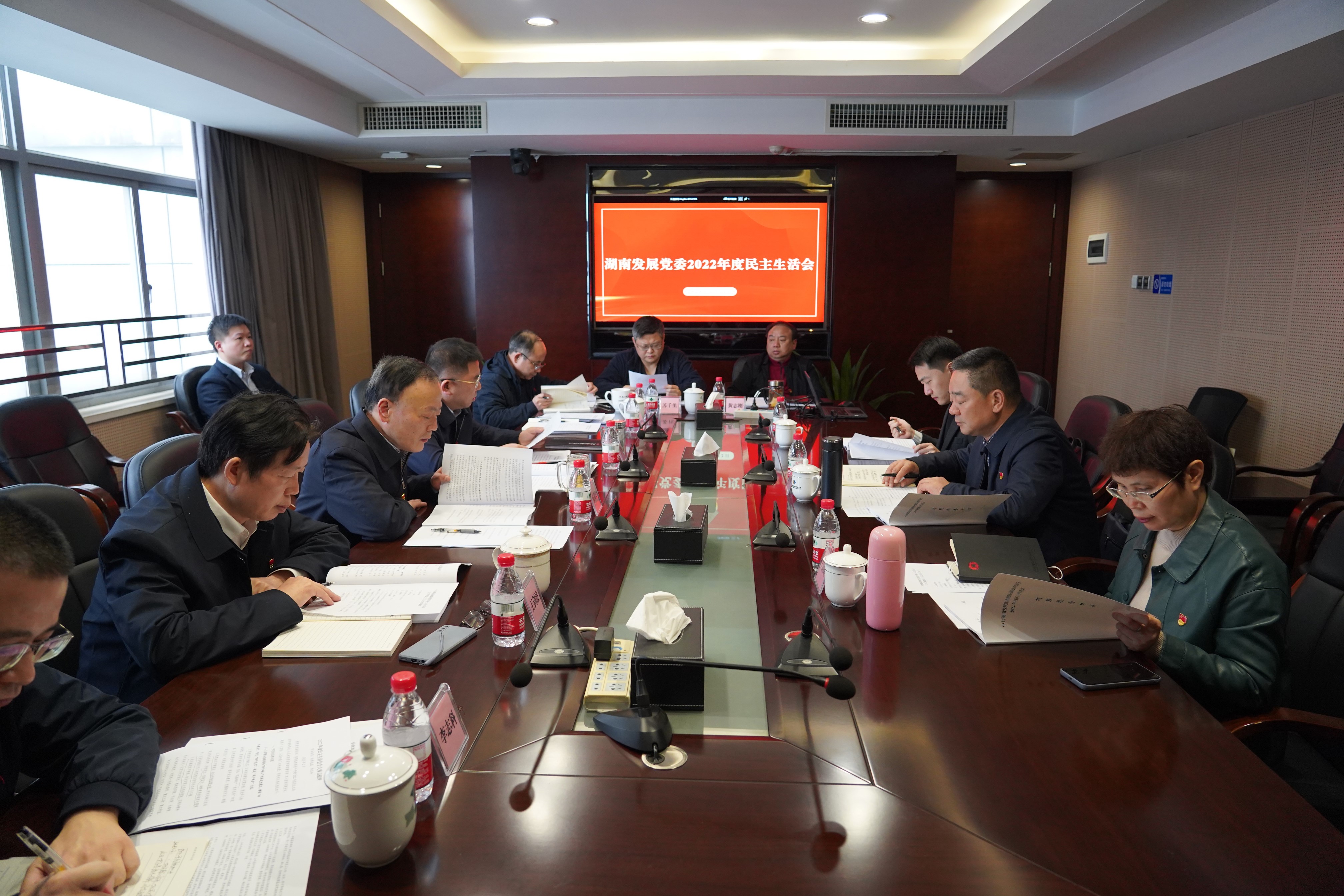 乐动平台_乐动（中国）召开2022年度党员领导干部民主生活会