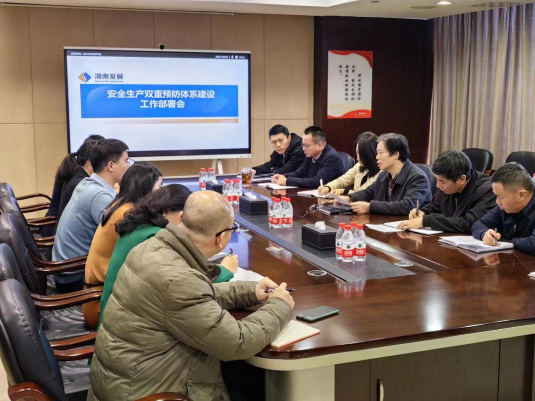 乐动平台_乐动（中国）召开安全生产双重预防体系建设工作部署会