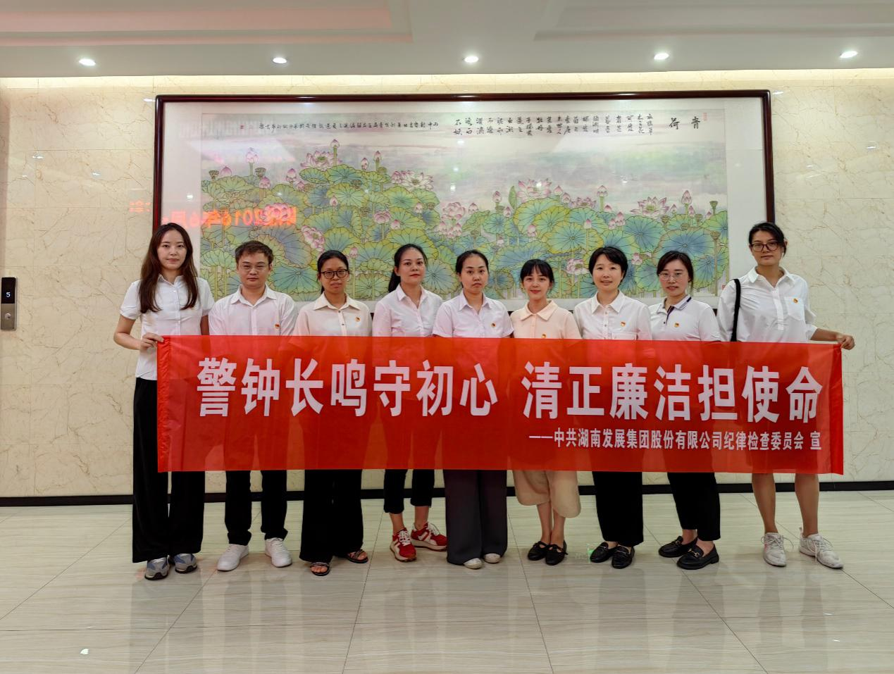 乐动平台_乐动（中国）纪委开展“警钟长鸣守初心 清正廉洁担使命”警示教育活动