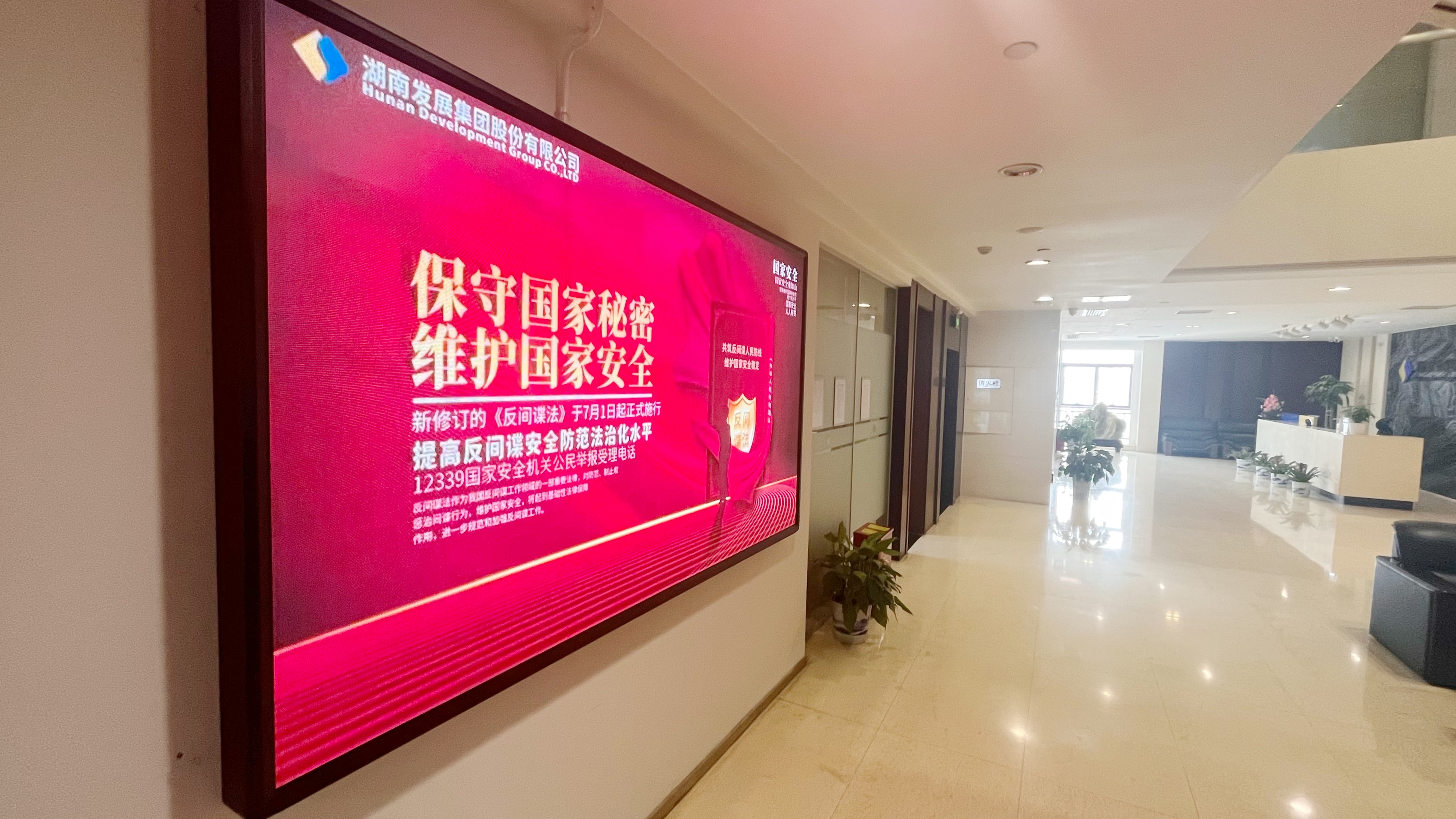 乐动平台_乐动（中国）开展《反间谍法》宣传教育活动