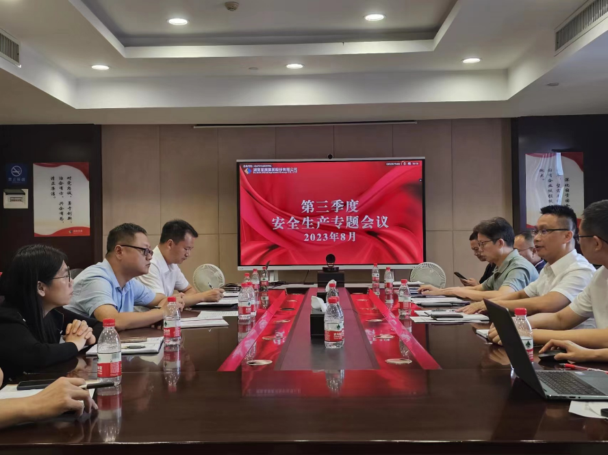 贯彻安全发展理念 筑牢安全生产防线 ——乐动平台_乐动（中国）召开安全生产工作会议