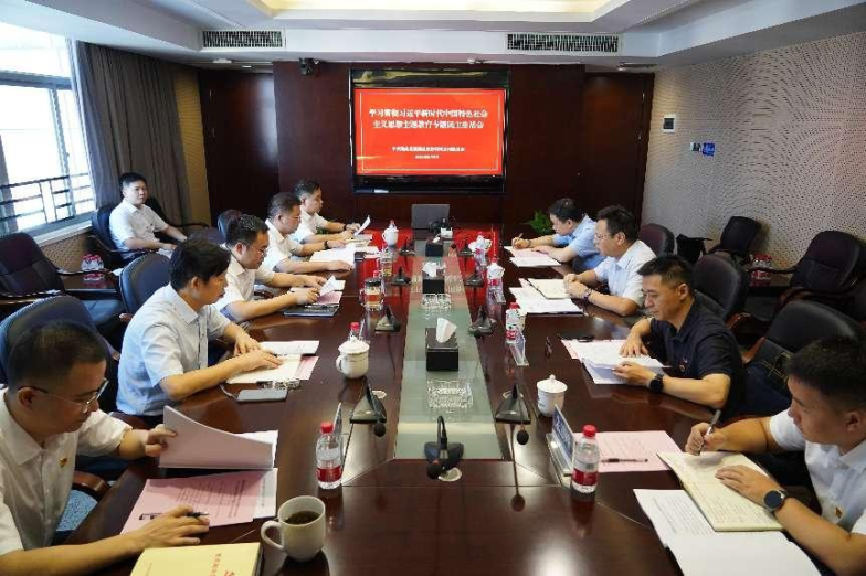 乐动平台_乐动（中国）召开主题教育专题民主生活会