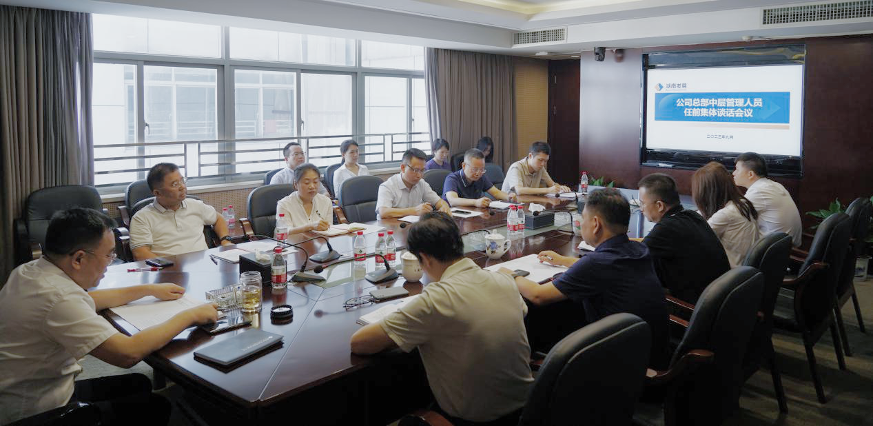 强化担当意识 踔厉奋发勇争先 —乐动平台_乐动（中国）召开乐动平台_乐动（中国）总部新任中层管理 人员任前谈话会议