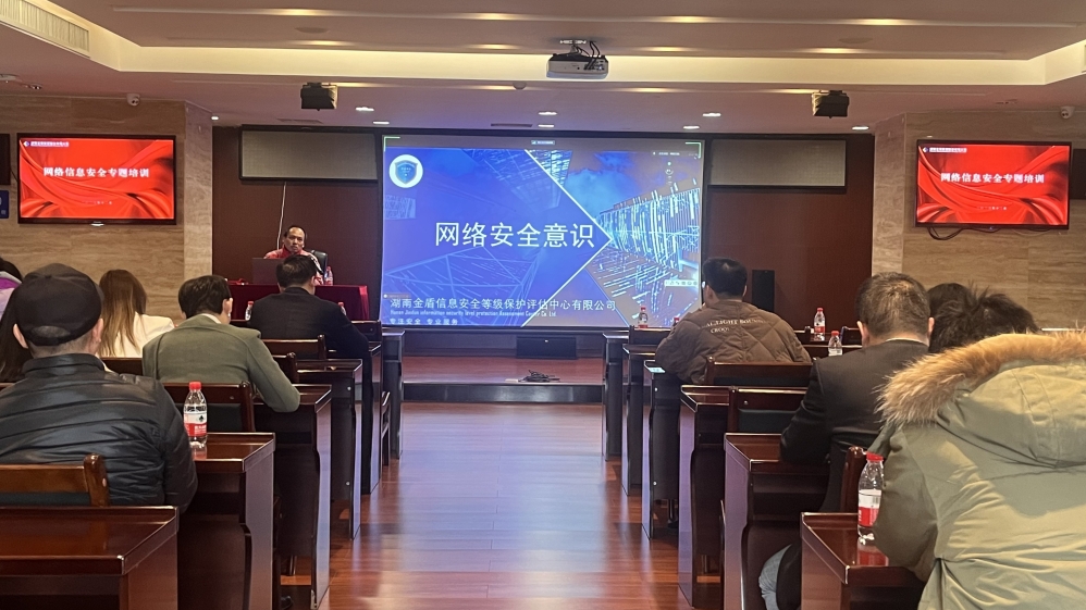 乐动平台_乐动（中国）开展网络信息安全专题培训