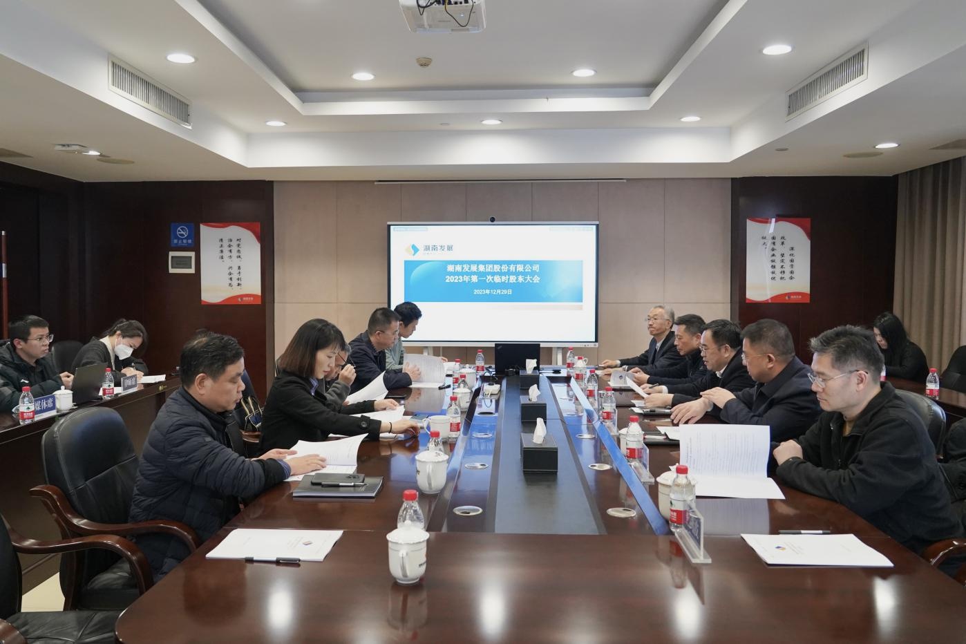 乐动平台_乐动（中国）召开2023年度第一次临时股东大会