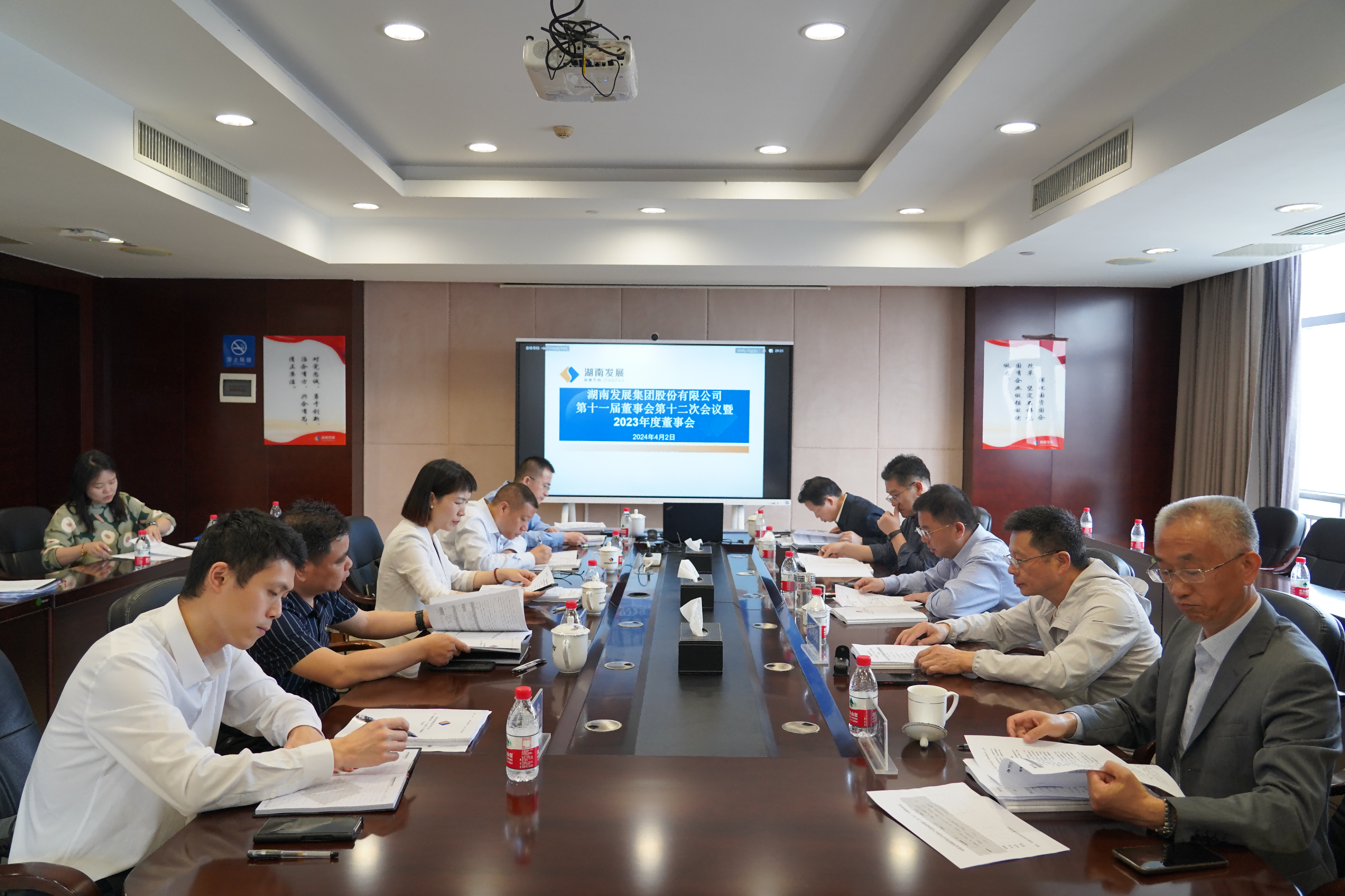 乐动平台_乐动（中国）召开2023年度董事会、监事会