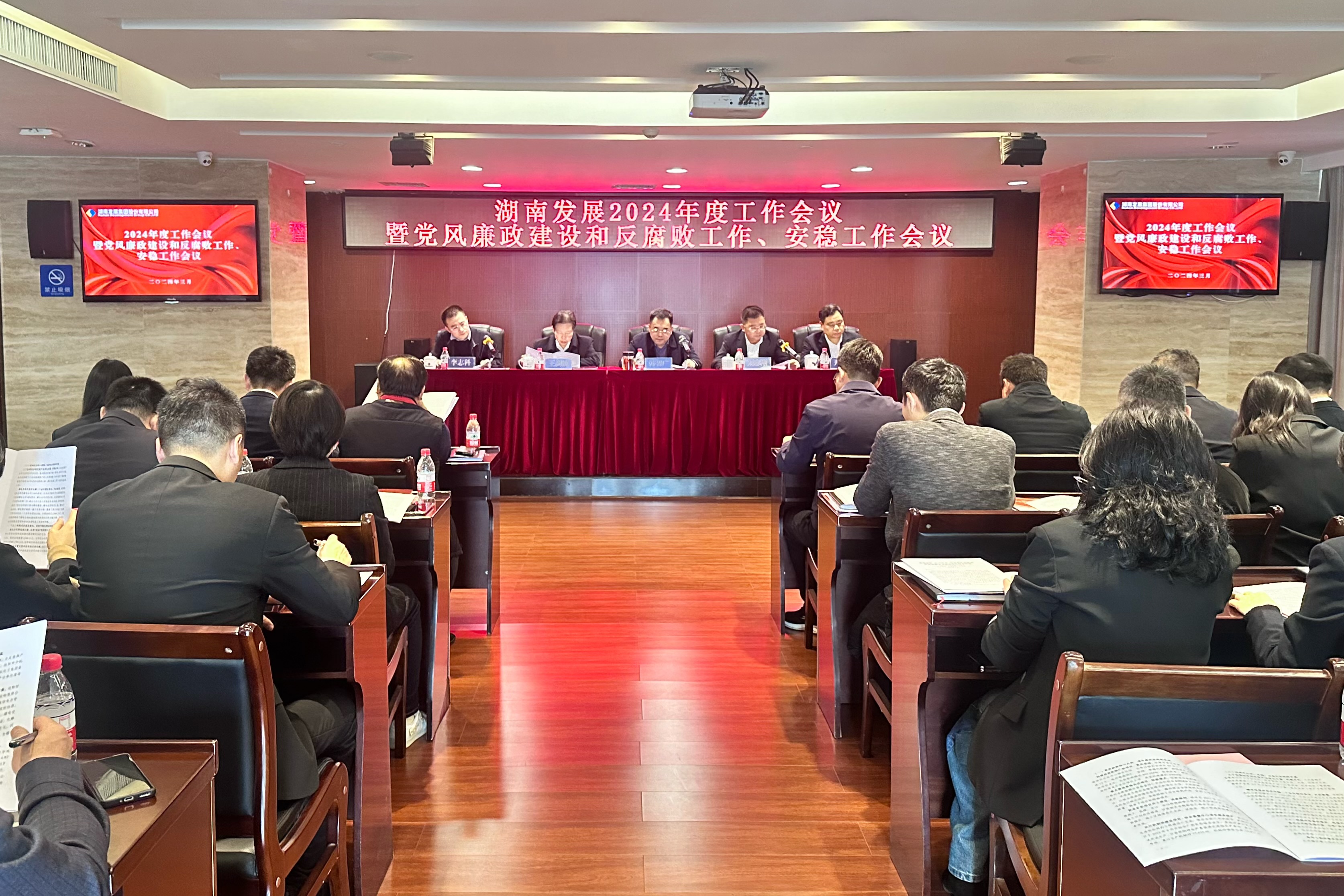 乐动平台_乐动（中国）召开2024年度工作会议暨党风廉政建设和反腐败工作、安稳工作会议